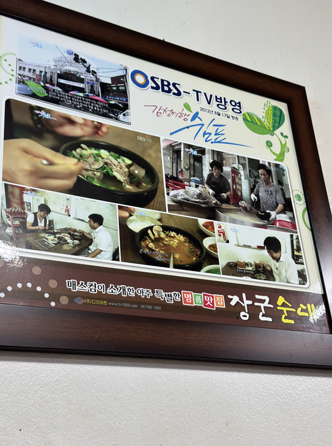 진땡이국밥 사진 5