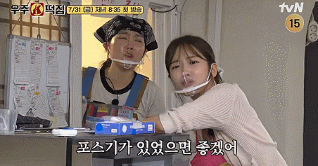 <b>우주떡집 알바</b>생 아이브 안유진