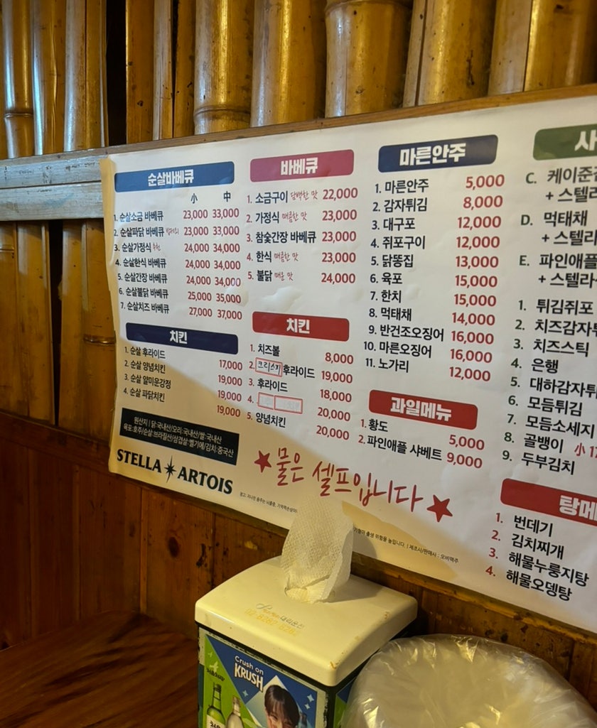 언클스닭오리숯불바베큐치킨 사진 5