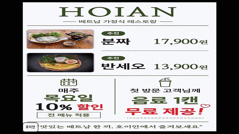 호이안 사진 4