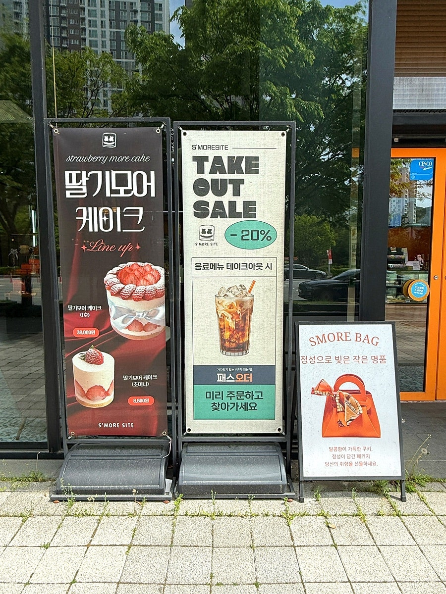 스모어사이트 사진 2