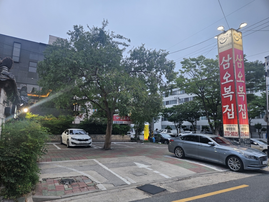 삼오복집 사진 3