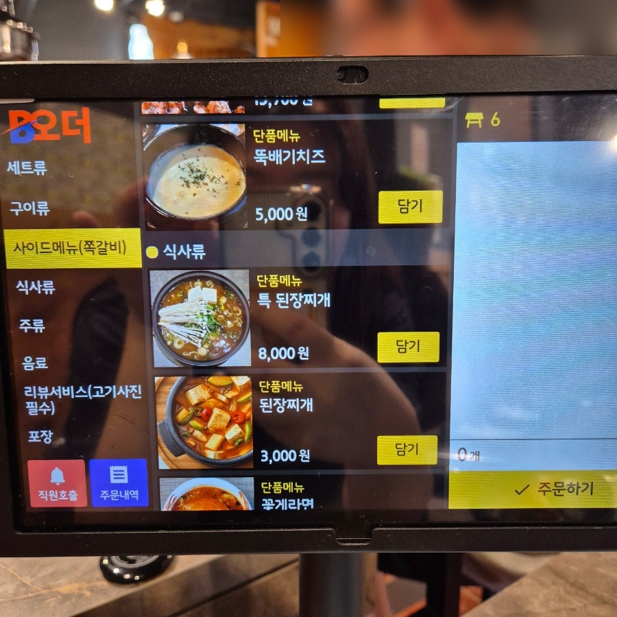 뿔난소 사진 4