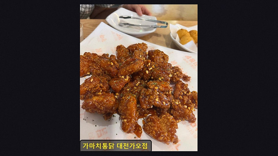 Gamachitongdak Daejeoncheondongjeom photo 3