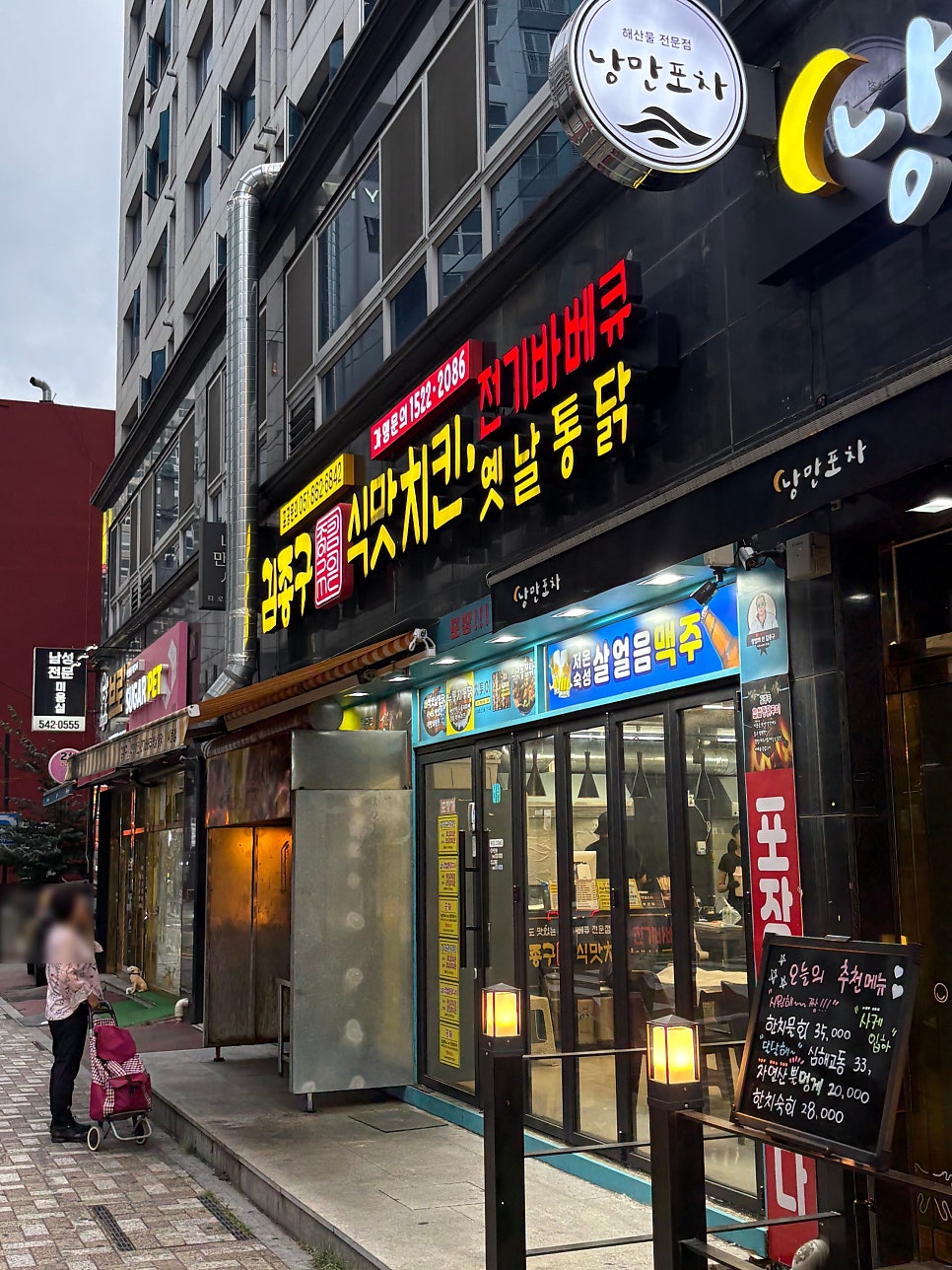 김종구식맛치킨 연산토곡점 사진 2