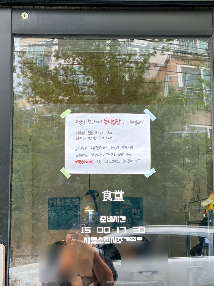 모선식당 사진 2