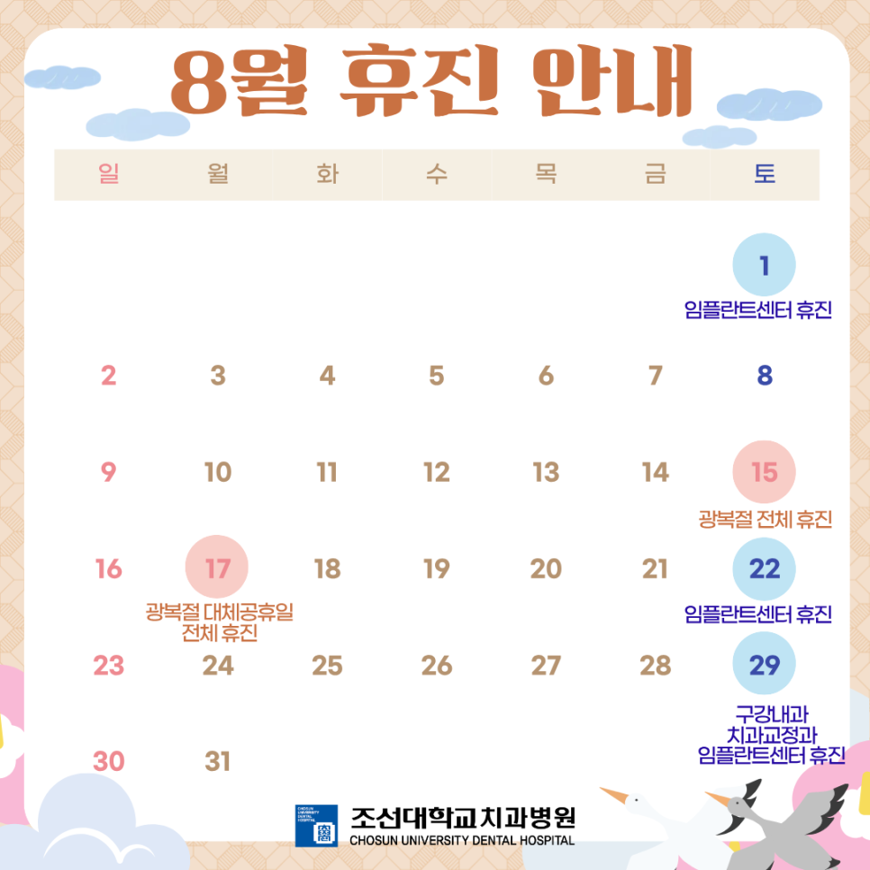 조선대학교치과병원 사진 1