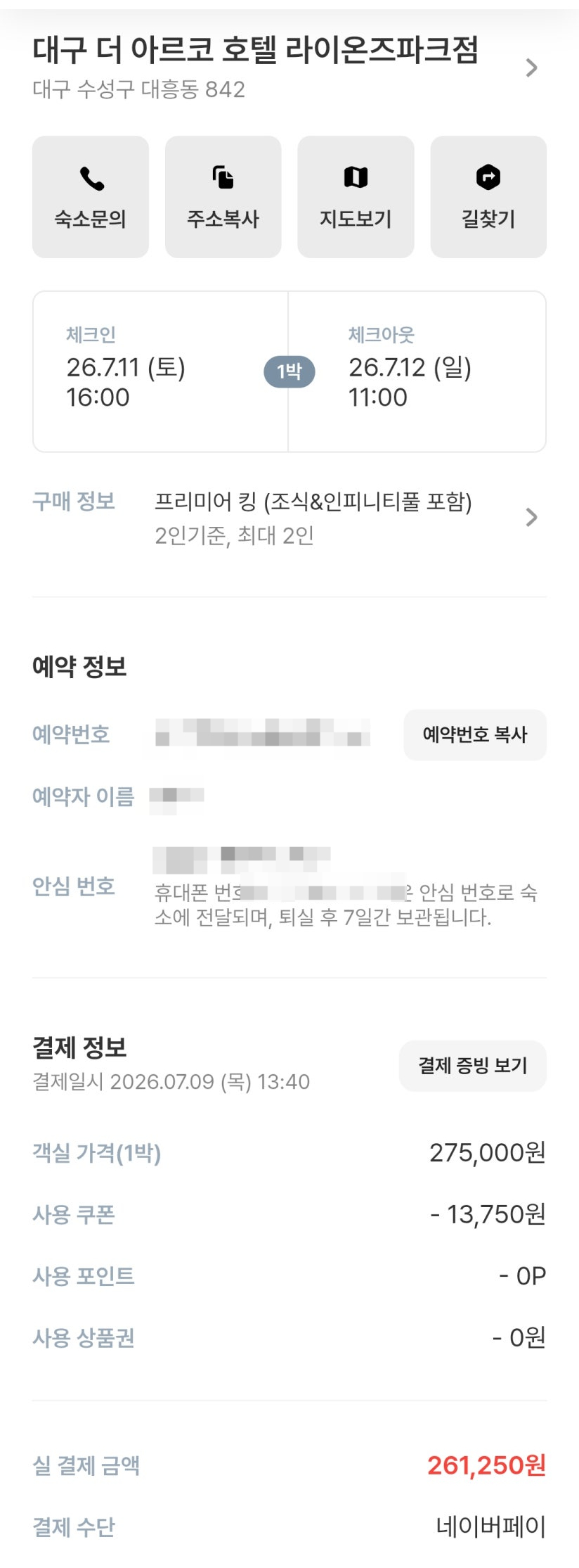 막창사냥꾼 사진 2