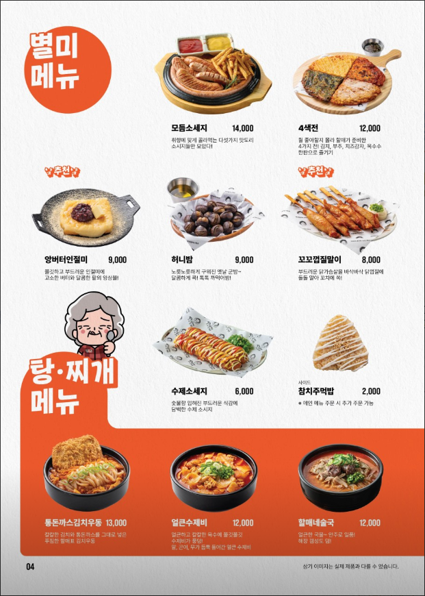역전할머니맥주 경기고양점 사진 4