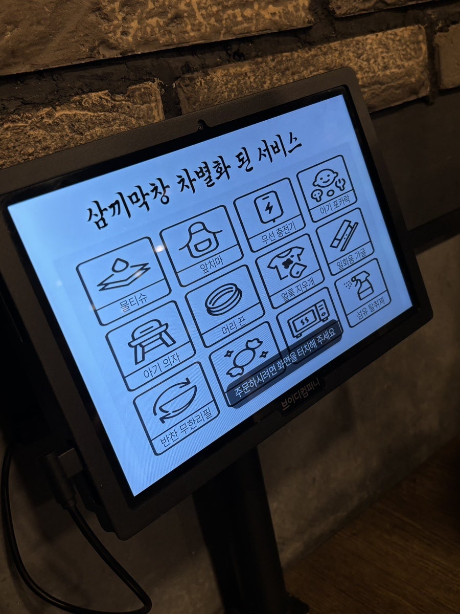삼끼막창 천호본점 사진 6
