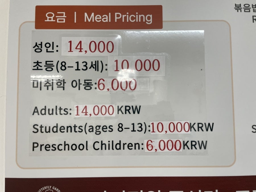 나비정원중식당 함평본점 사진