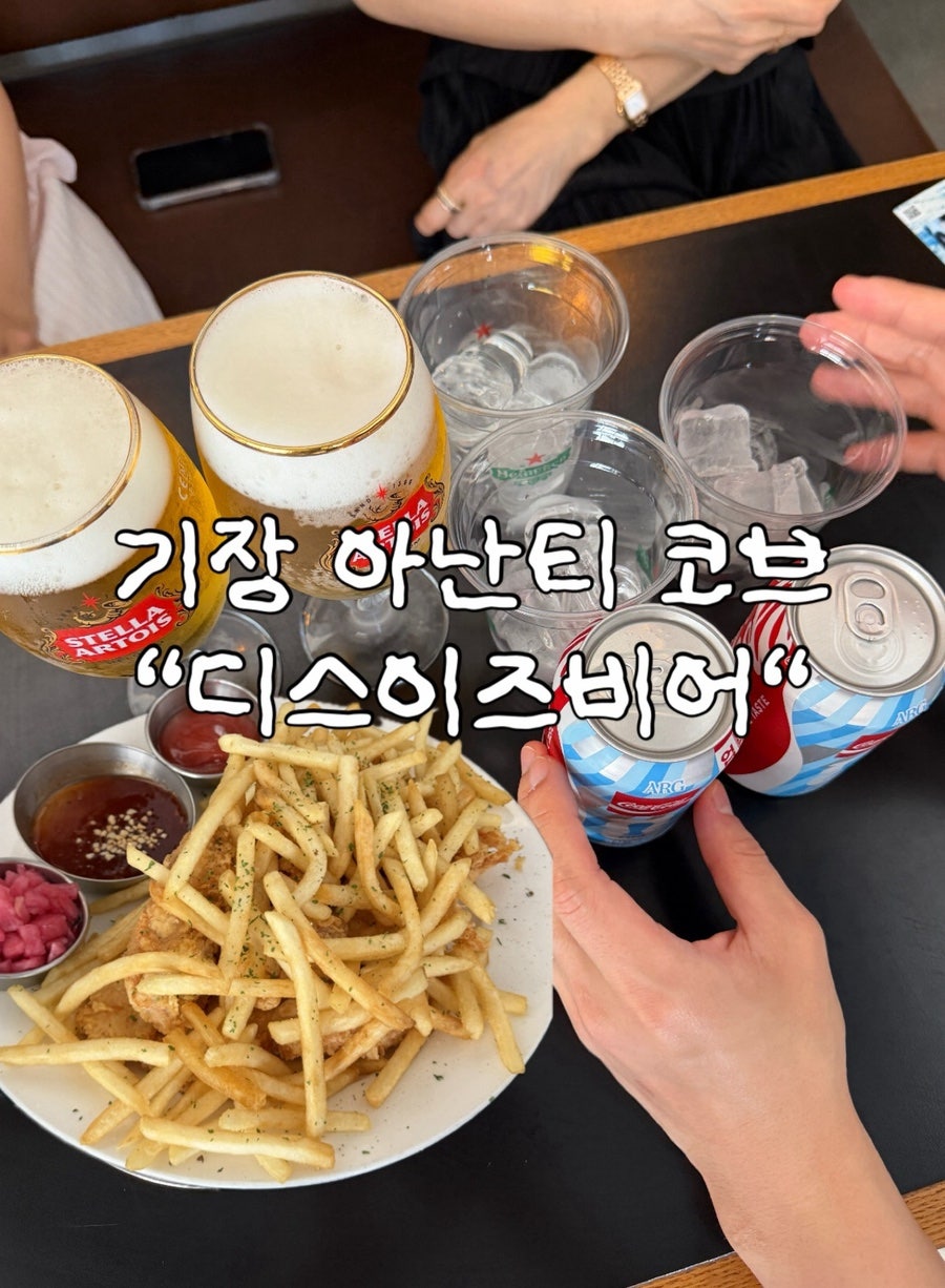 디스이즈비어 부산아난티점 사진 1
