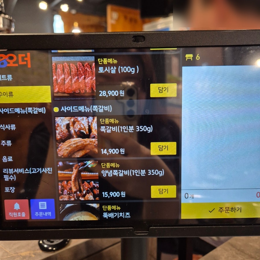 뿔난소 사진 3