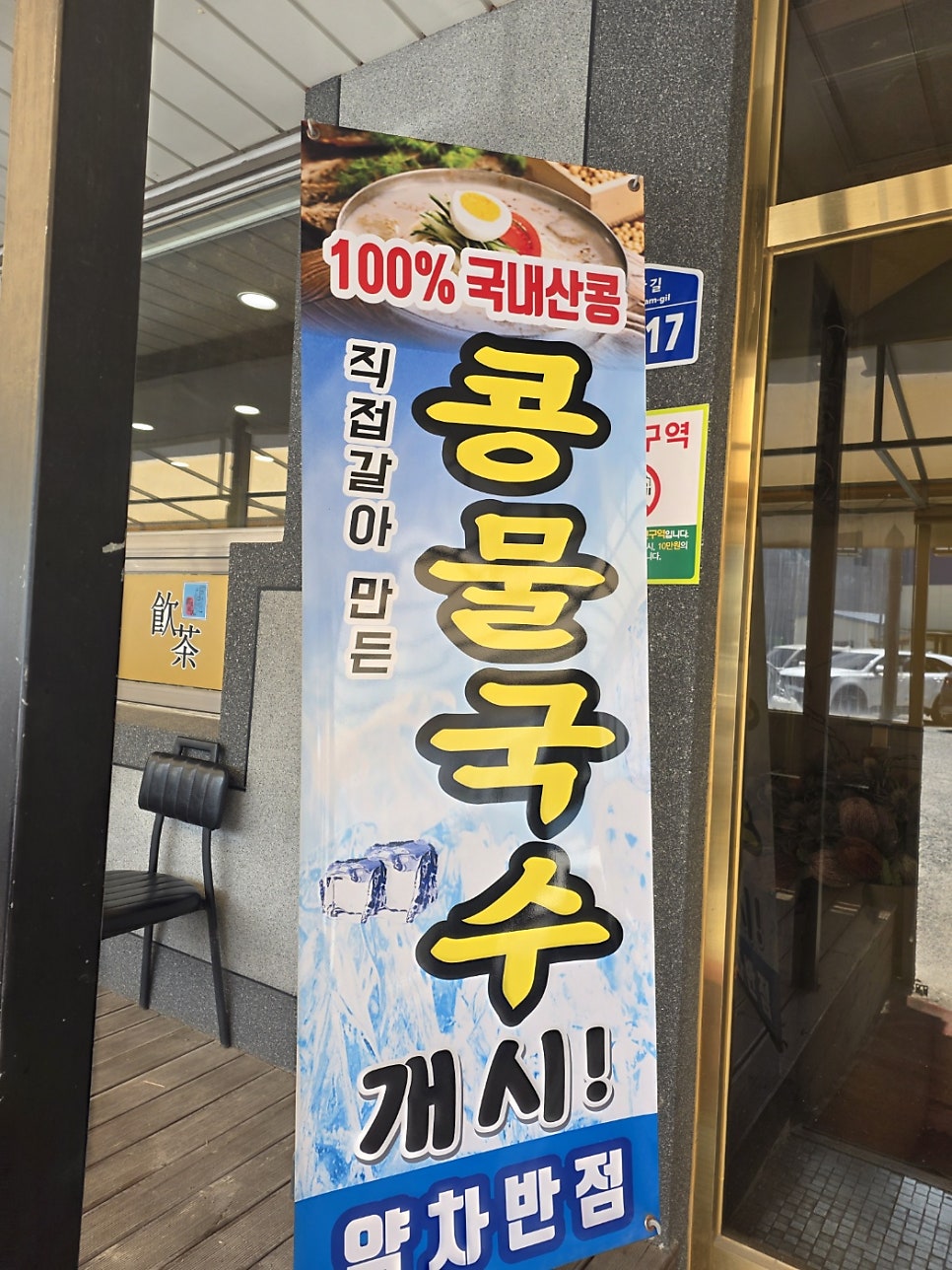 얌차반점 사진 3