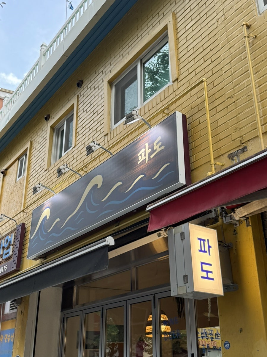 파도 사진 3