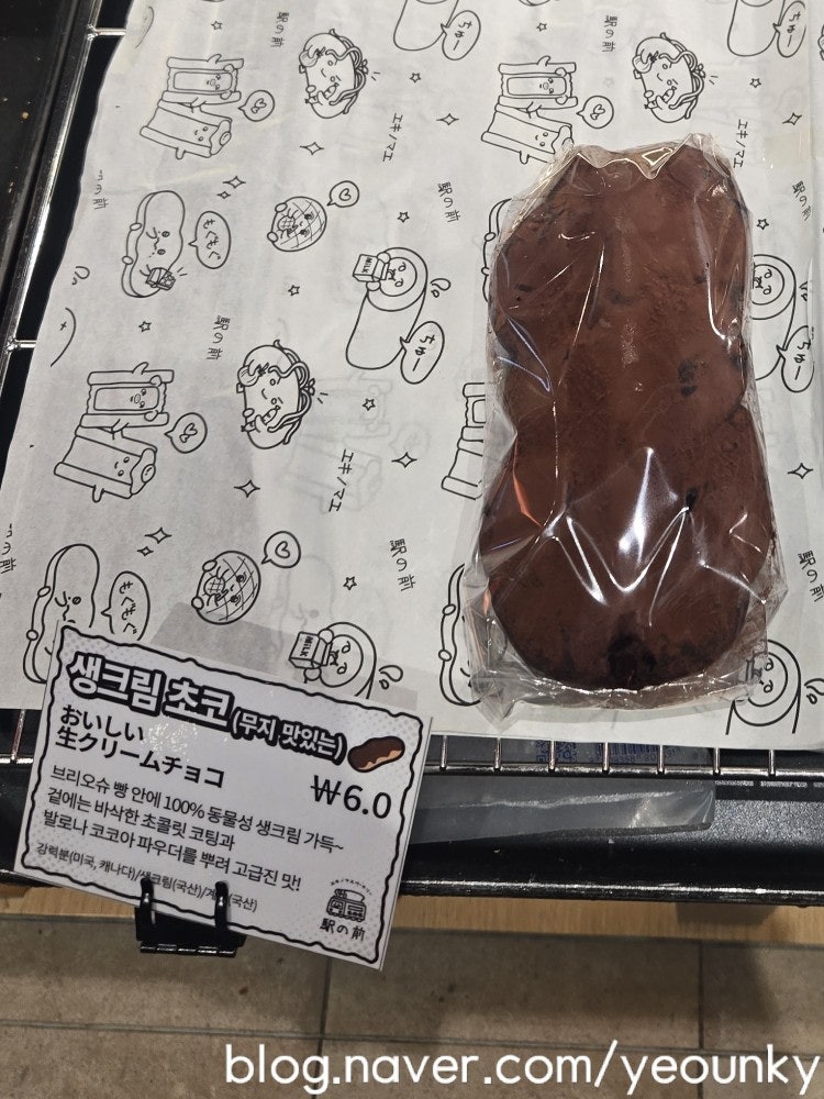 에키노마에 현대프리미엄아울렛송도점 사진 4
