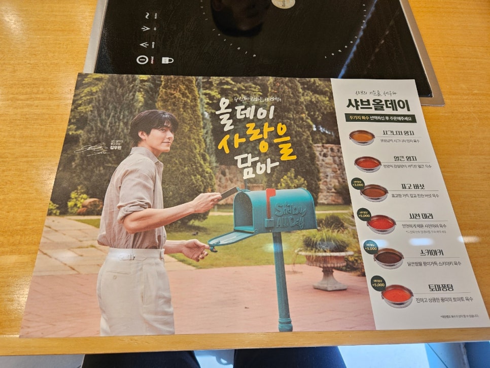 샤브올데이 오산세교점 사진 3