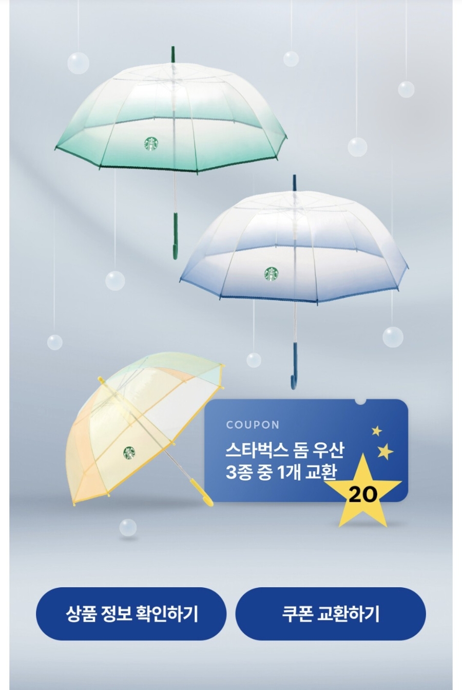 스타벅스 영종도운서역점 사진 2