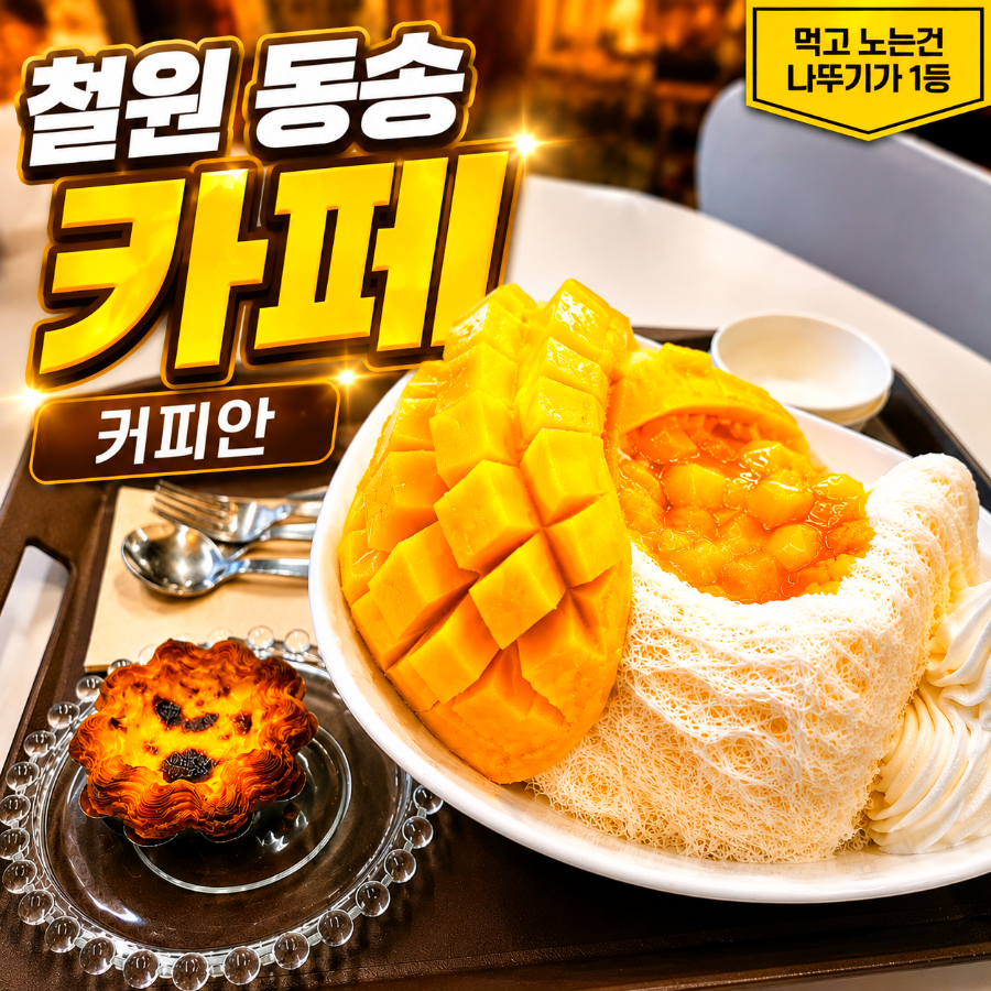 커피안 사진 1