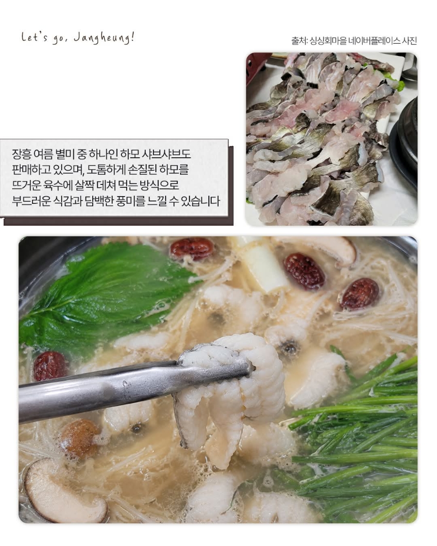 Singsinghoemaeul photo 5