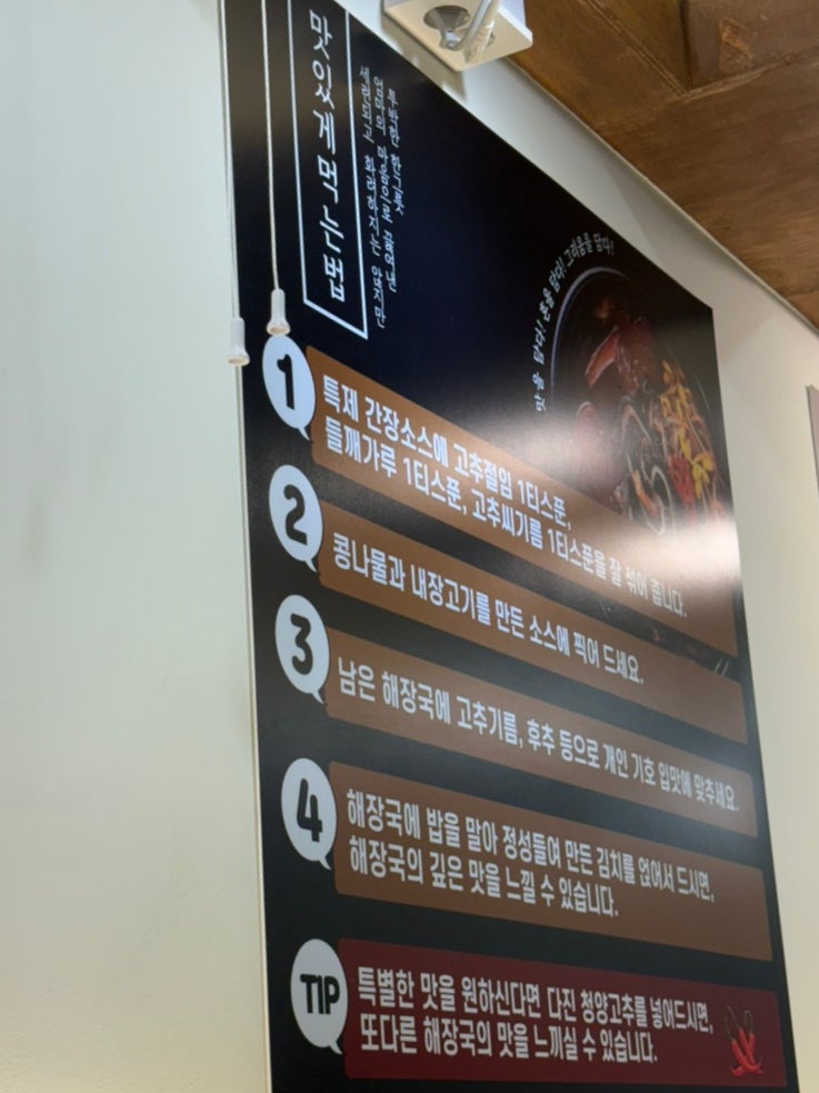 일품양평해장국 부산신평점 사진 4
