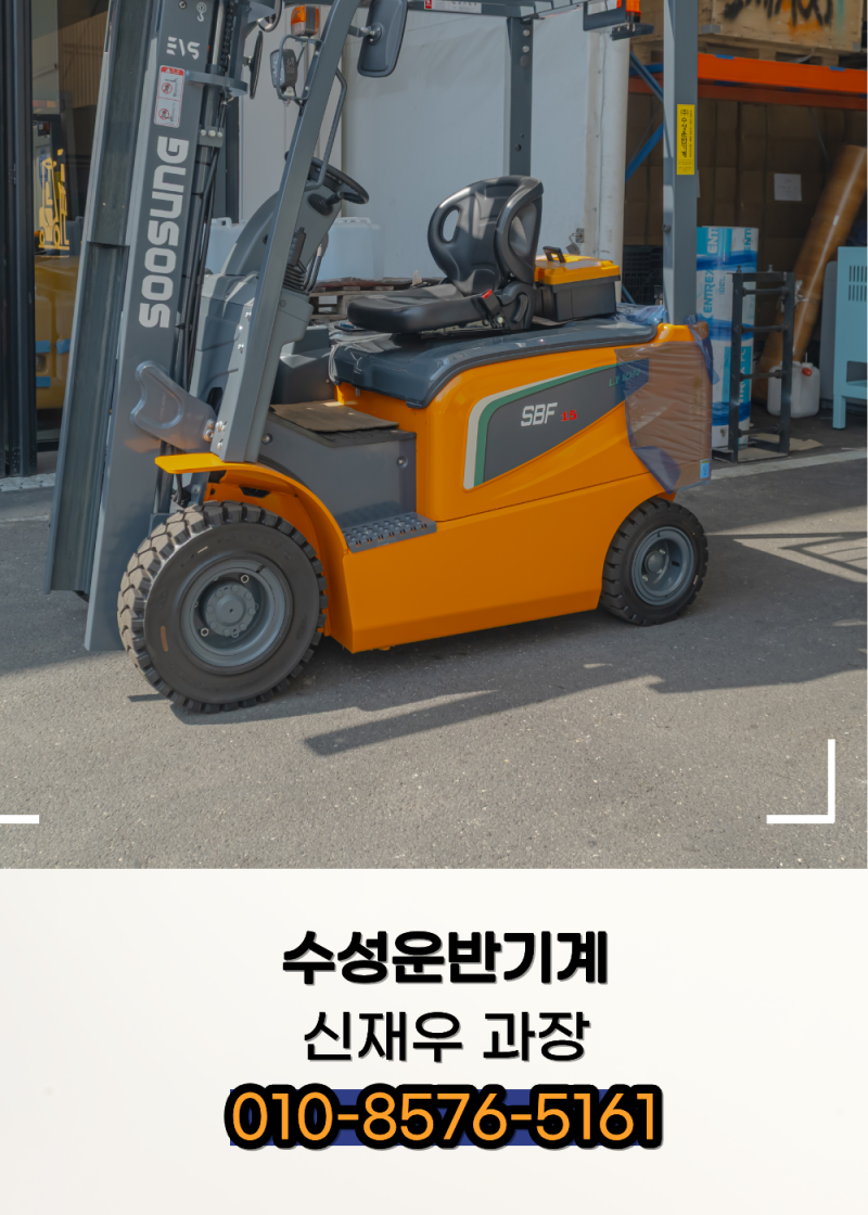 지게차 자격증만 믿고 운전하다간 처벌 대상? 3톤 미만 기준과 면허증 발급 적성검사 총정리