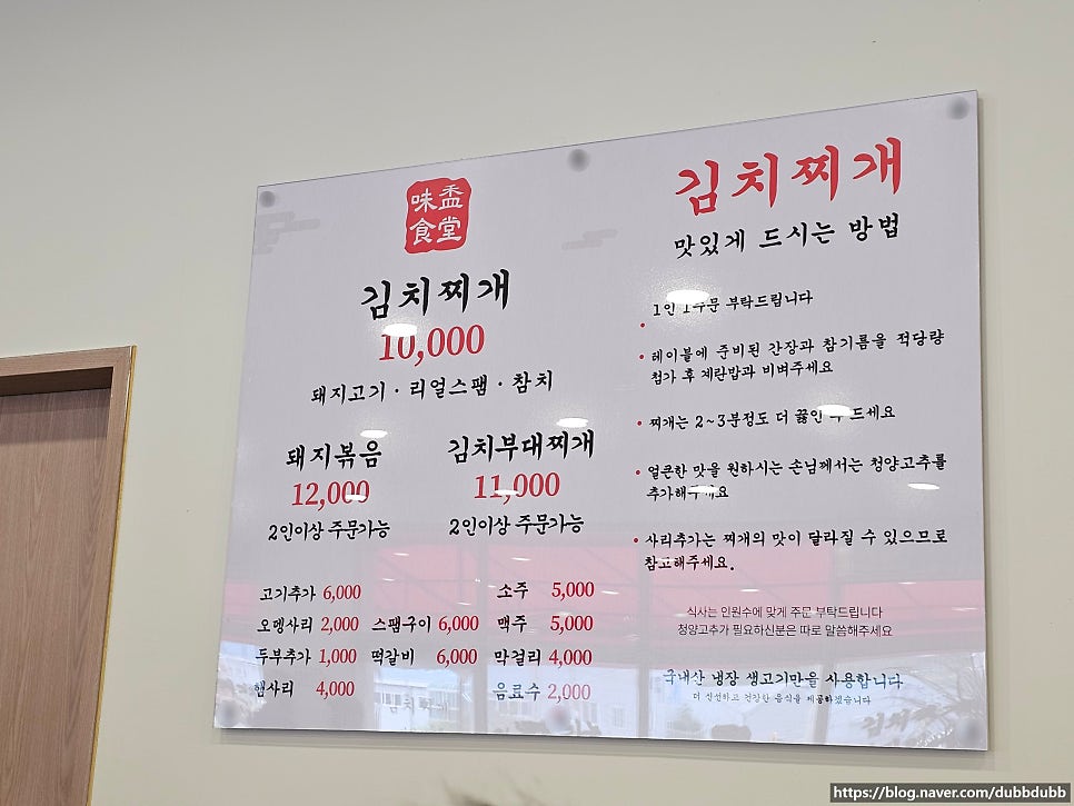 김치찌개미화식당 방교점 사진 3