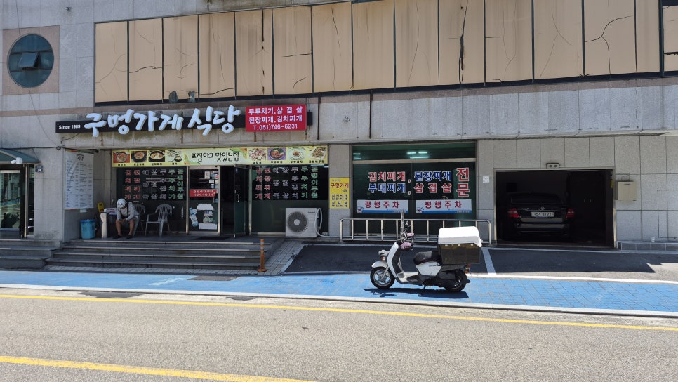 구멍가게식당 사진 4