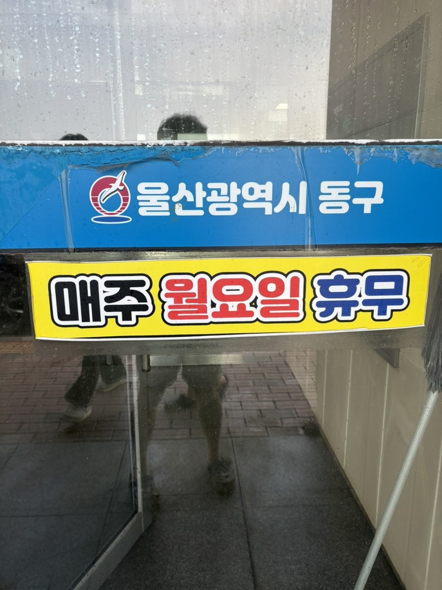 방어진활어센터 사진 6