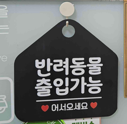 사마정 양주직영점 사진 5