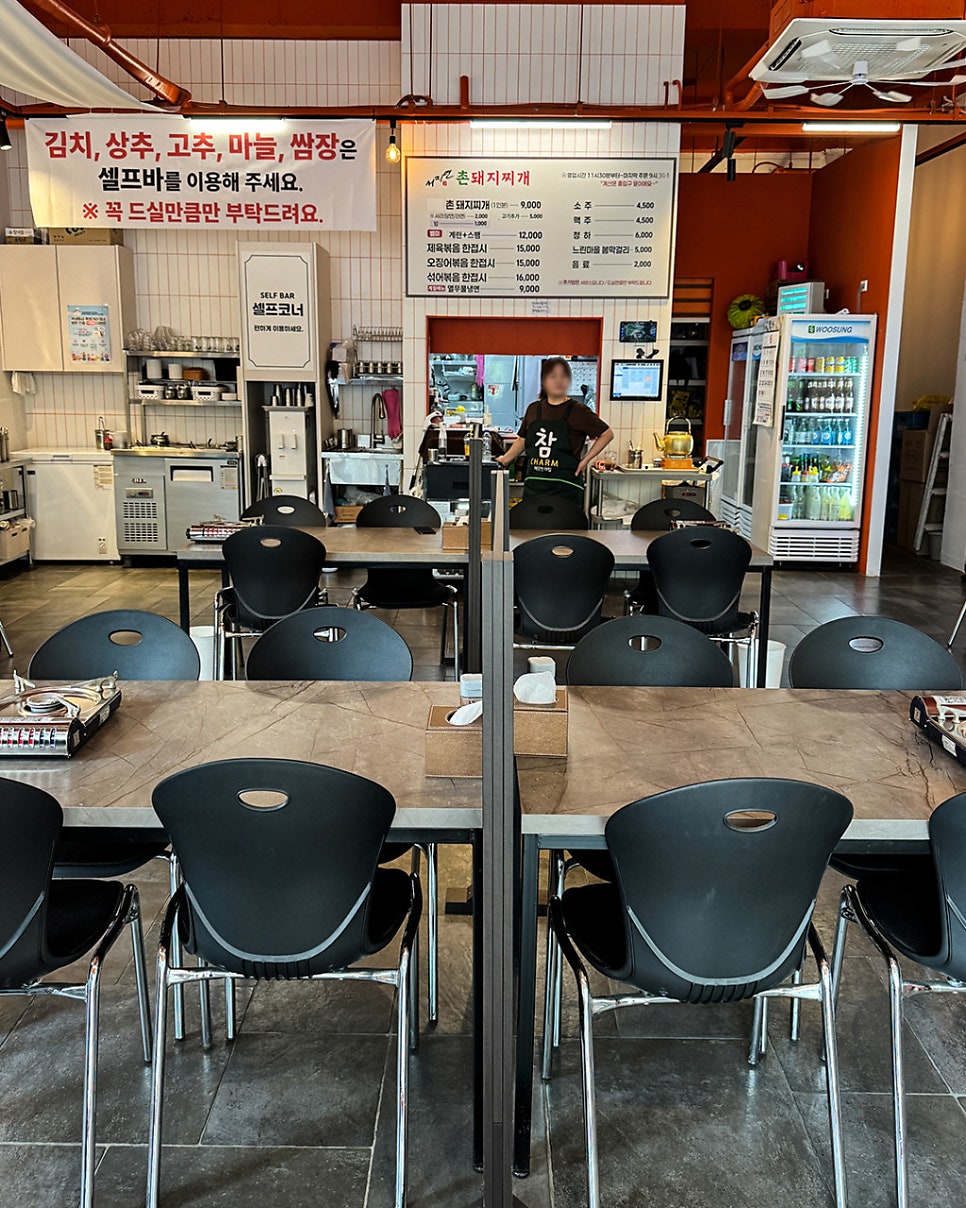 서지연촌돼지찌개 사진 1
