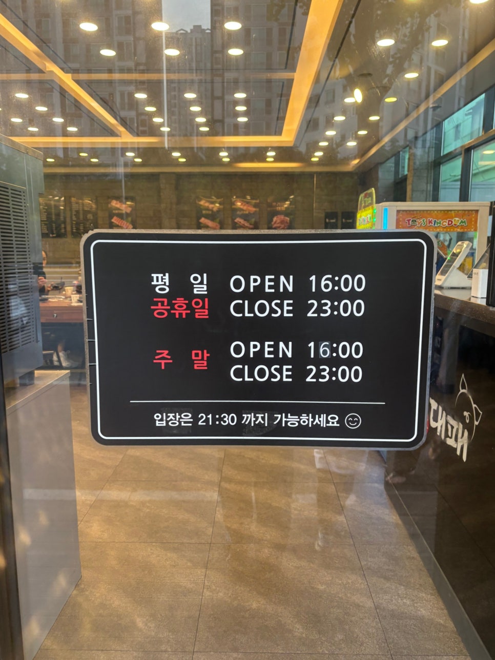 돈대패 사진 2