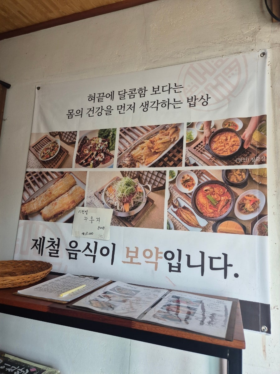 민속식당 이천쌀밥집 사진 5