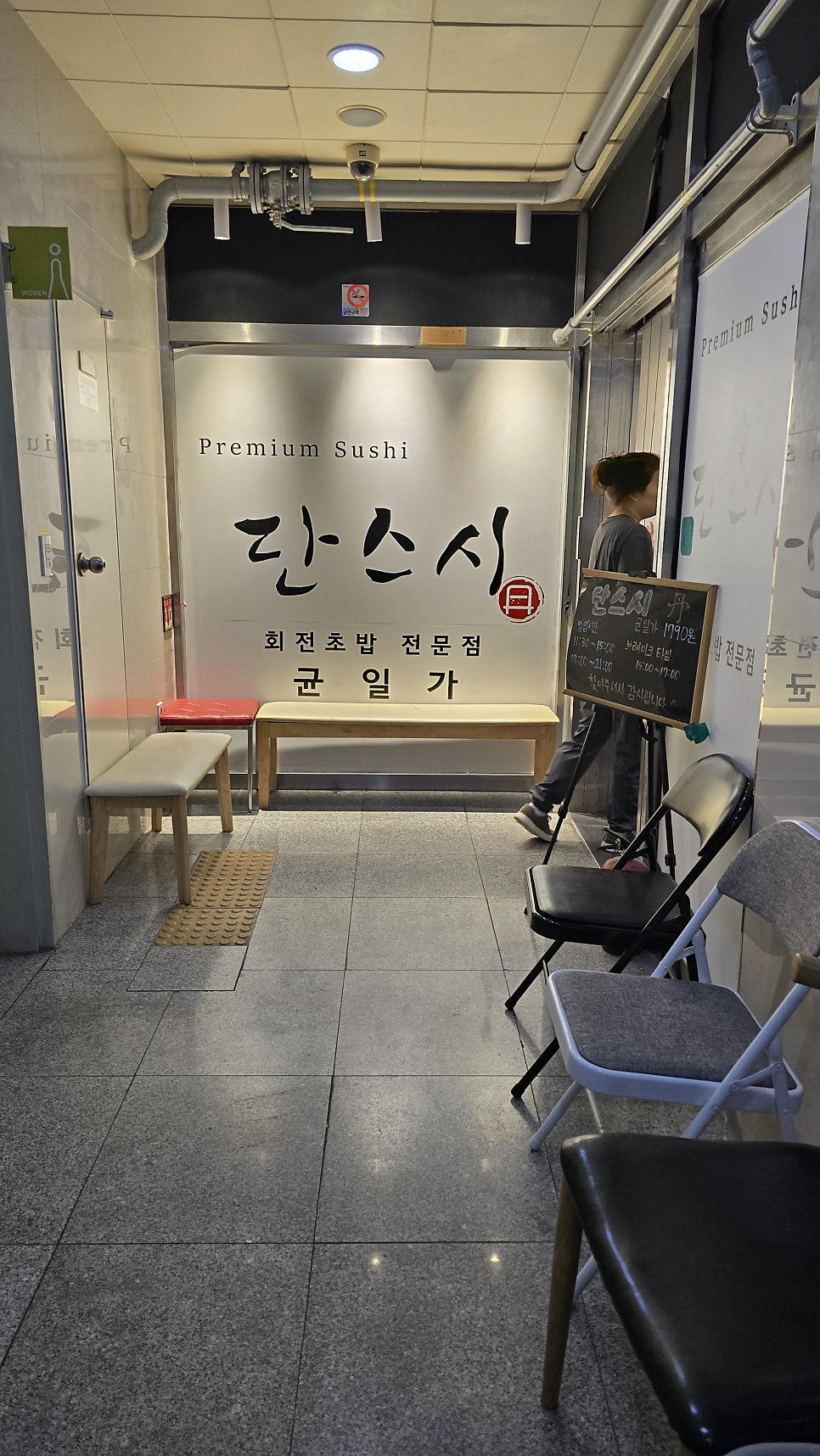 단스시 사진 1