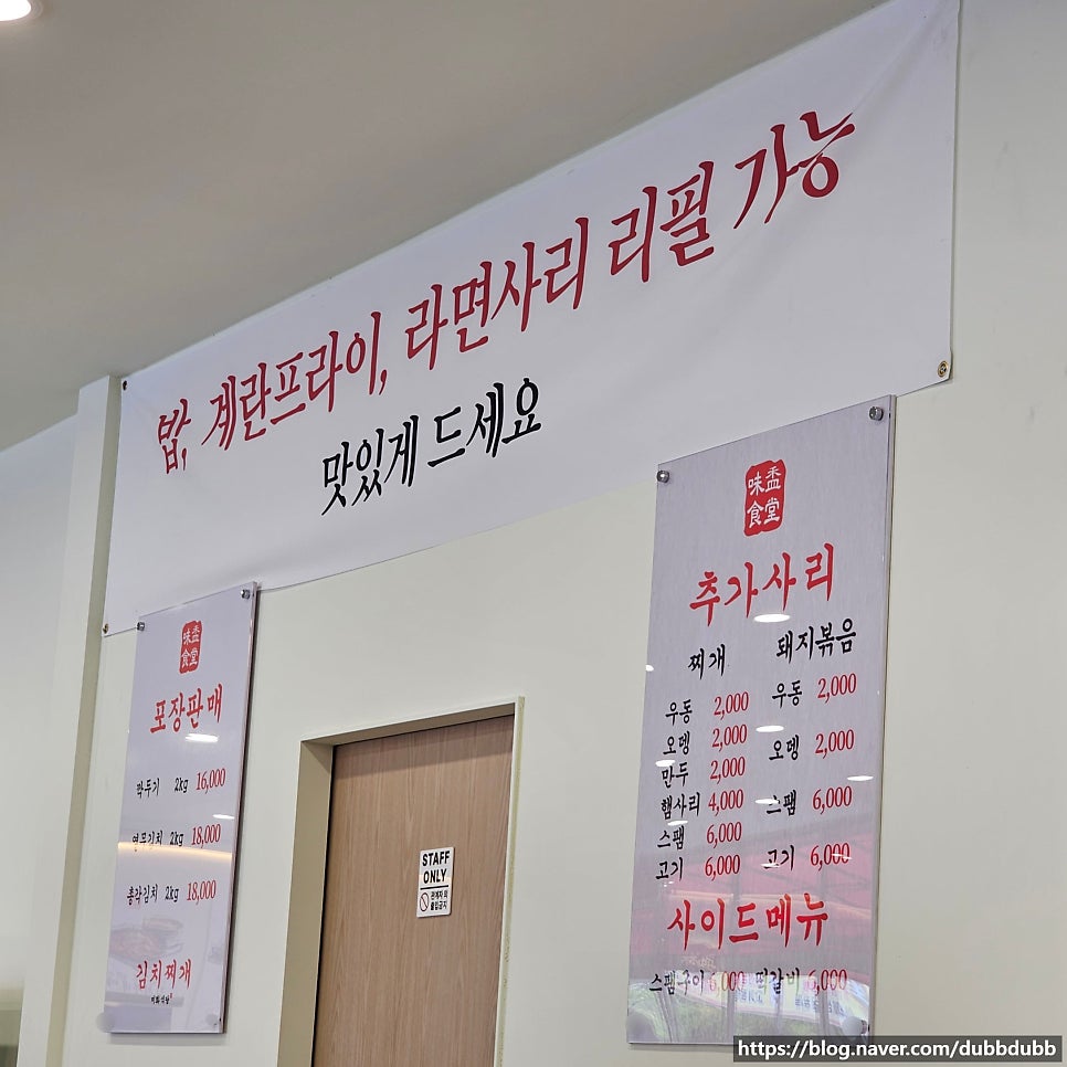 김치찌개미화식당 방교점 사진 6