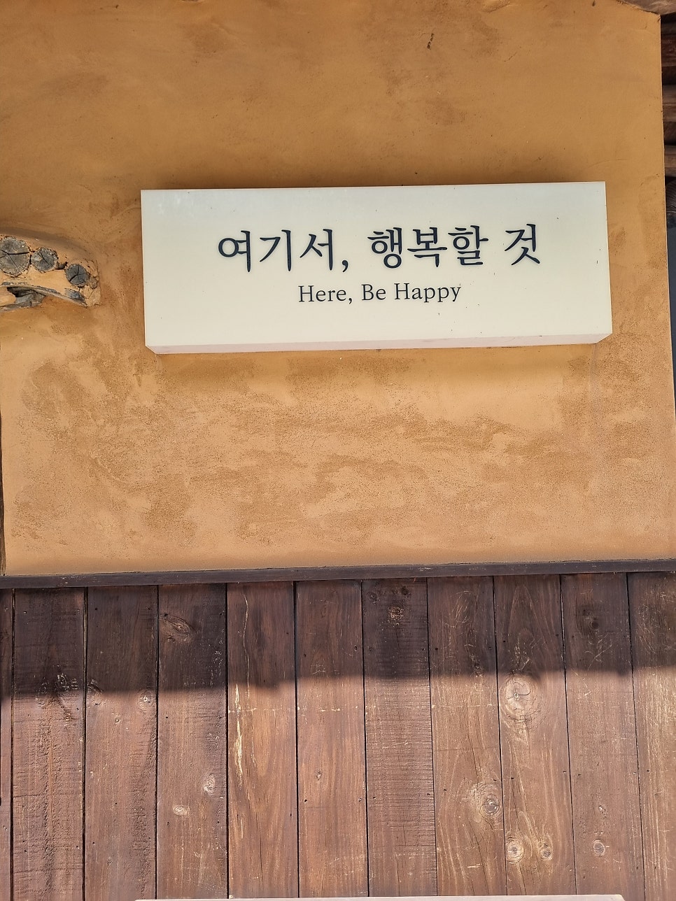 여기서행복할것 사진 5