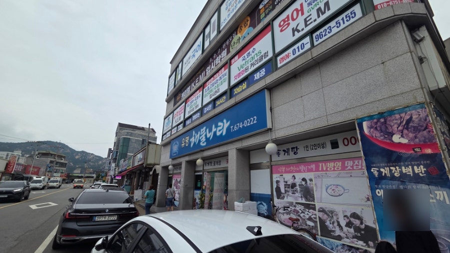 해물나라 사진 2