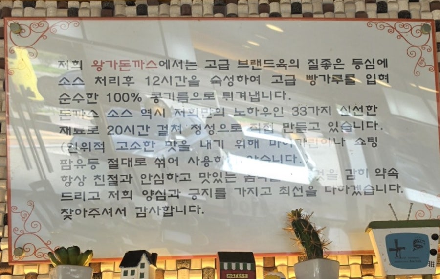 왕가돈까스 사진 3
