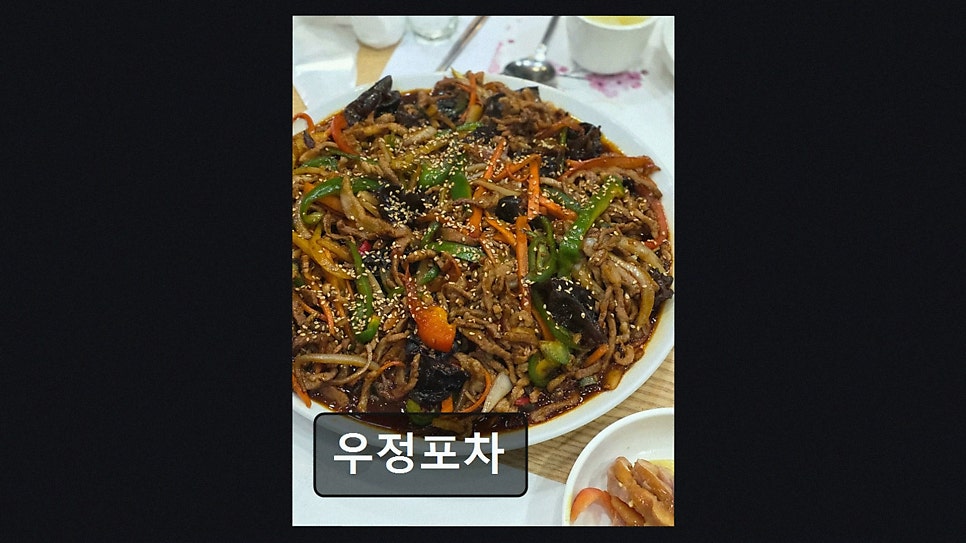 Ujeongpocha photo 3
