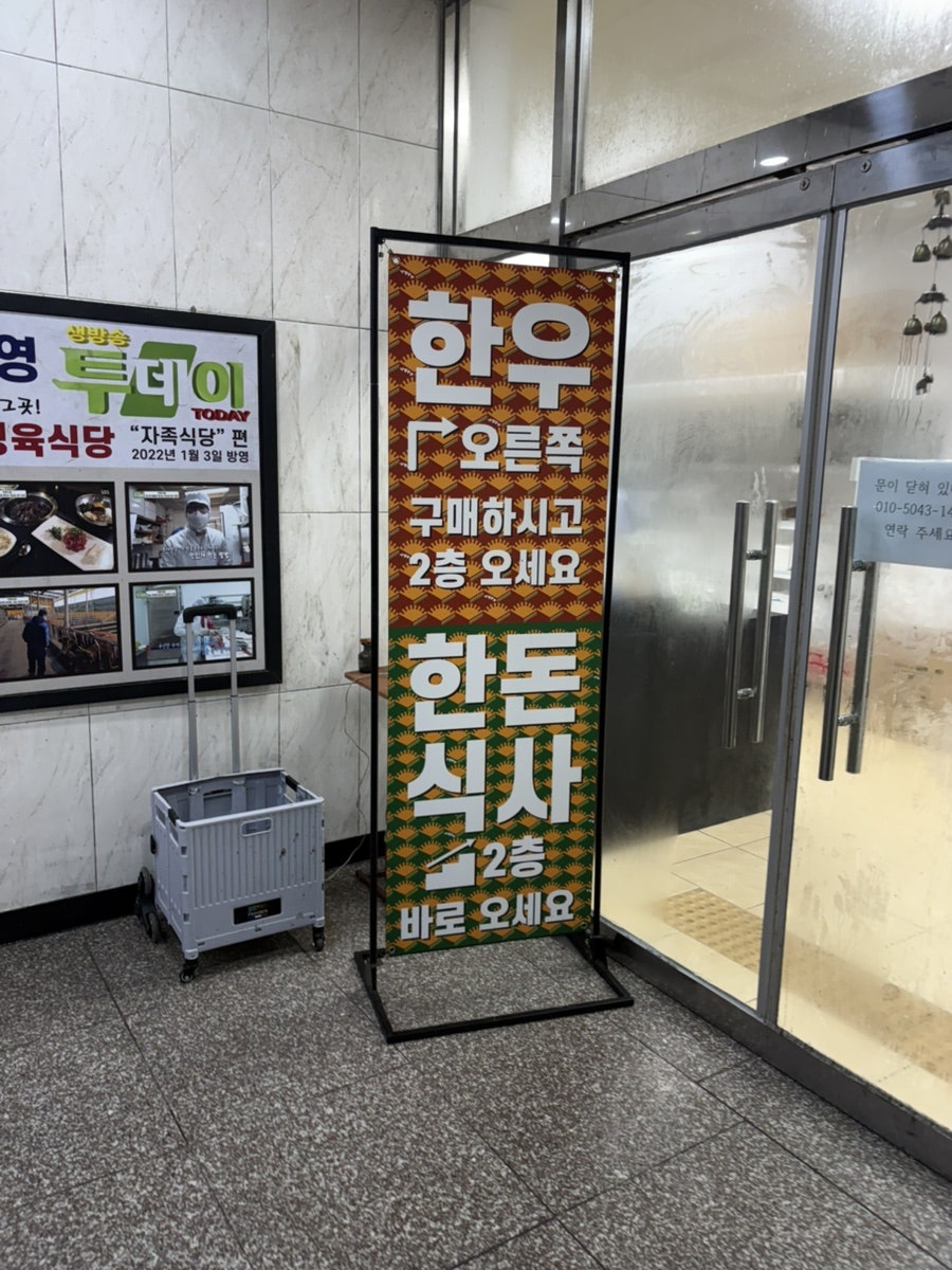 아침목장정육식당 사진 4