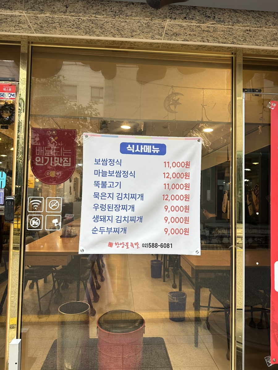 한양불족발 사진 6