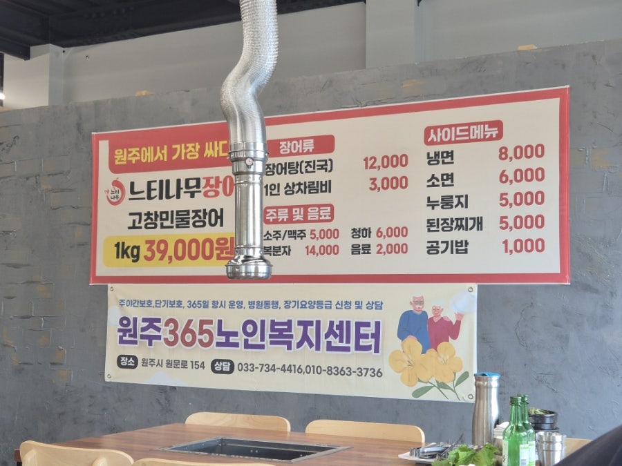 느티나무장어 사진 3