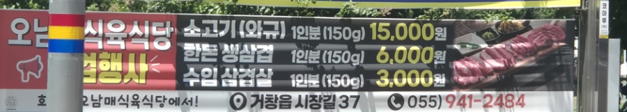 오남매식육식당 사진 2