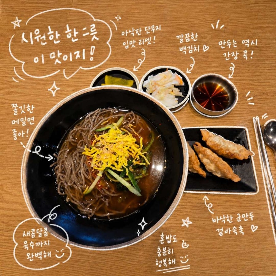 광화문미진 스타필드고양점 사진 1