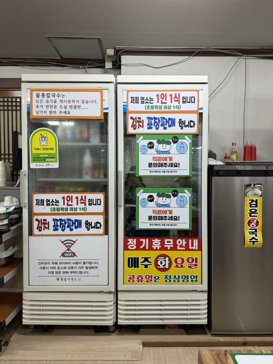 물총칼국수 본점 사진 4