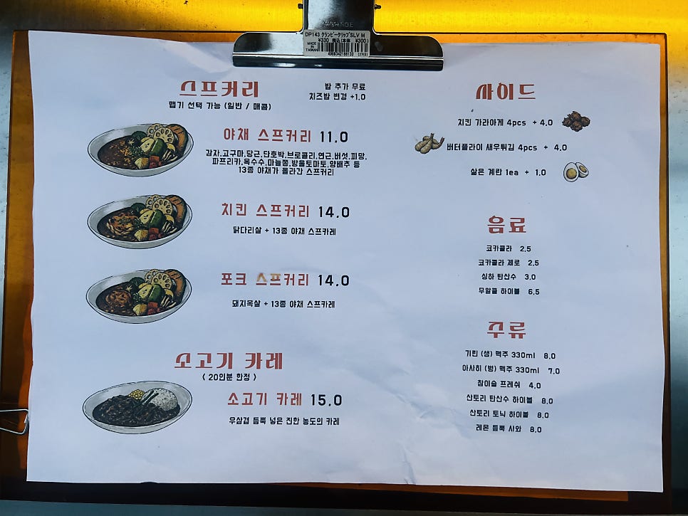 카라시 사진 3