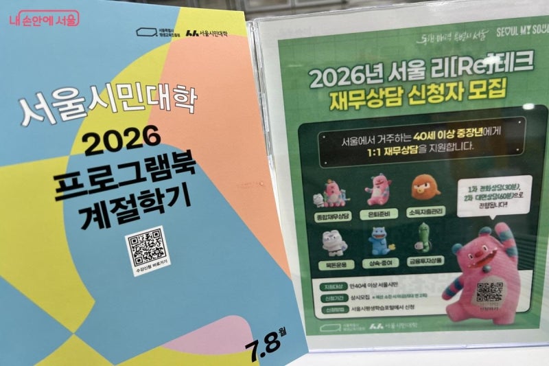 재테크부터 목공체험까지! 소문내고 싶은 서울시 무료 프로그램