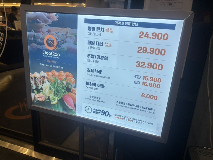 쿠우쿠우 전주송천점 사진 2