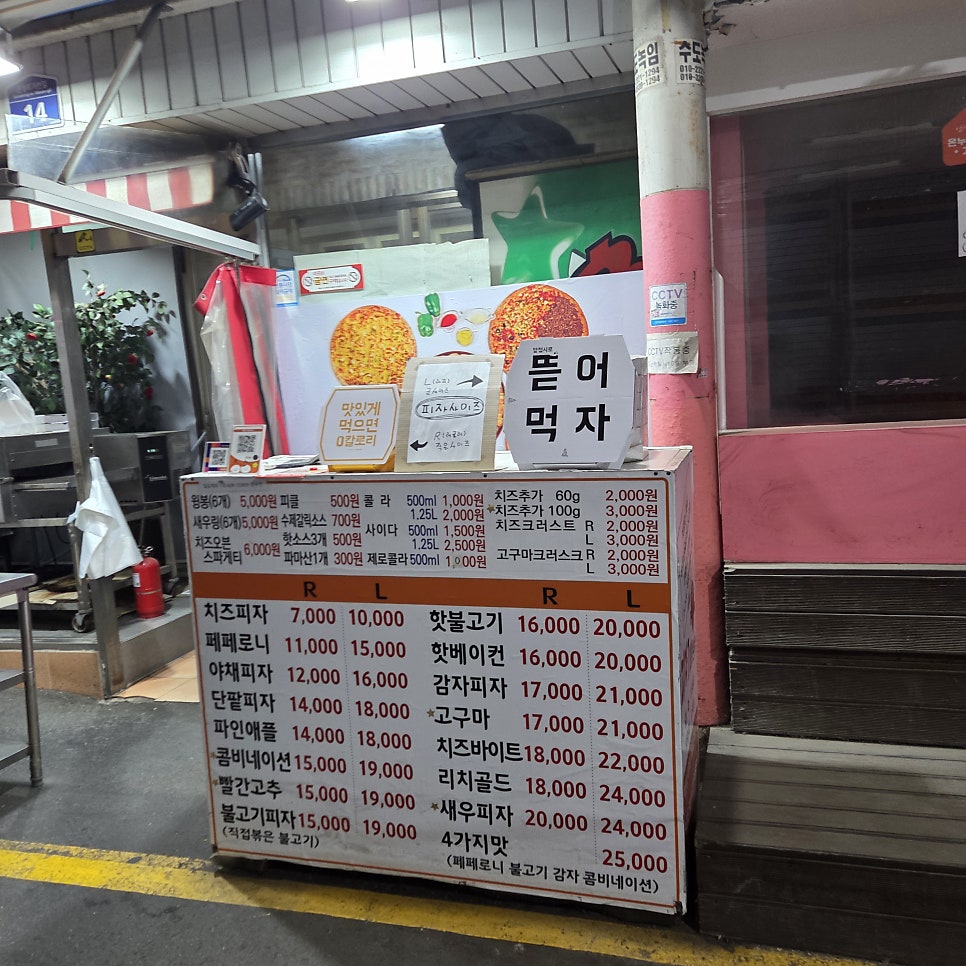 시장피자 사진 3