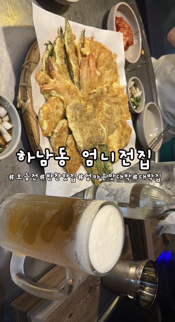 엄니전집 사진 6